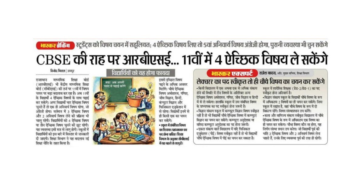 Office Of Bhajan Lal Sharma tweet media