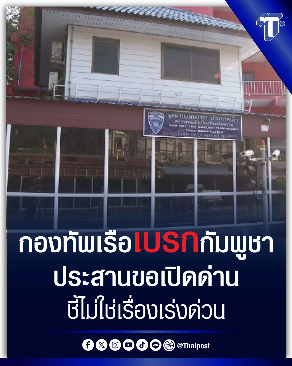 Thaipost tweet media