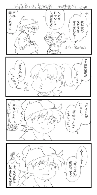 土きり 