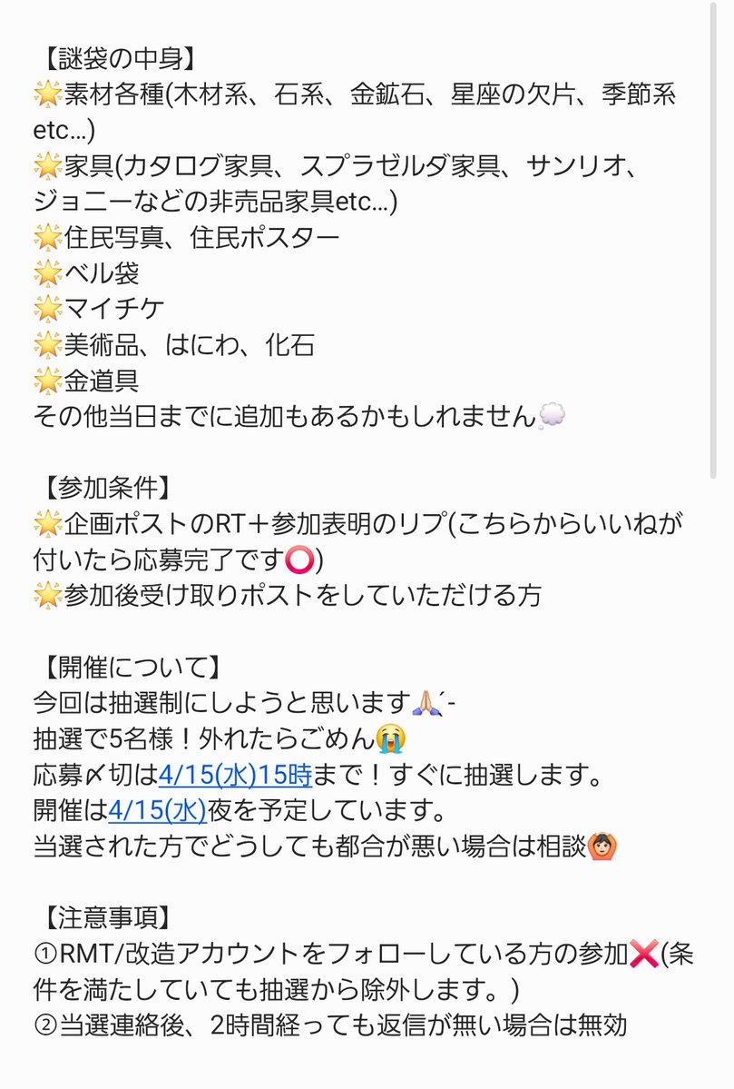 すい@あつ森 tweet media