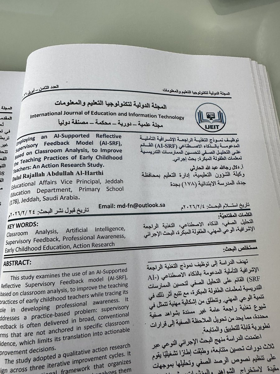 المجلة الدولية لتكنولوجيا التعليم والمعلومات tweet media
