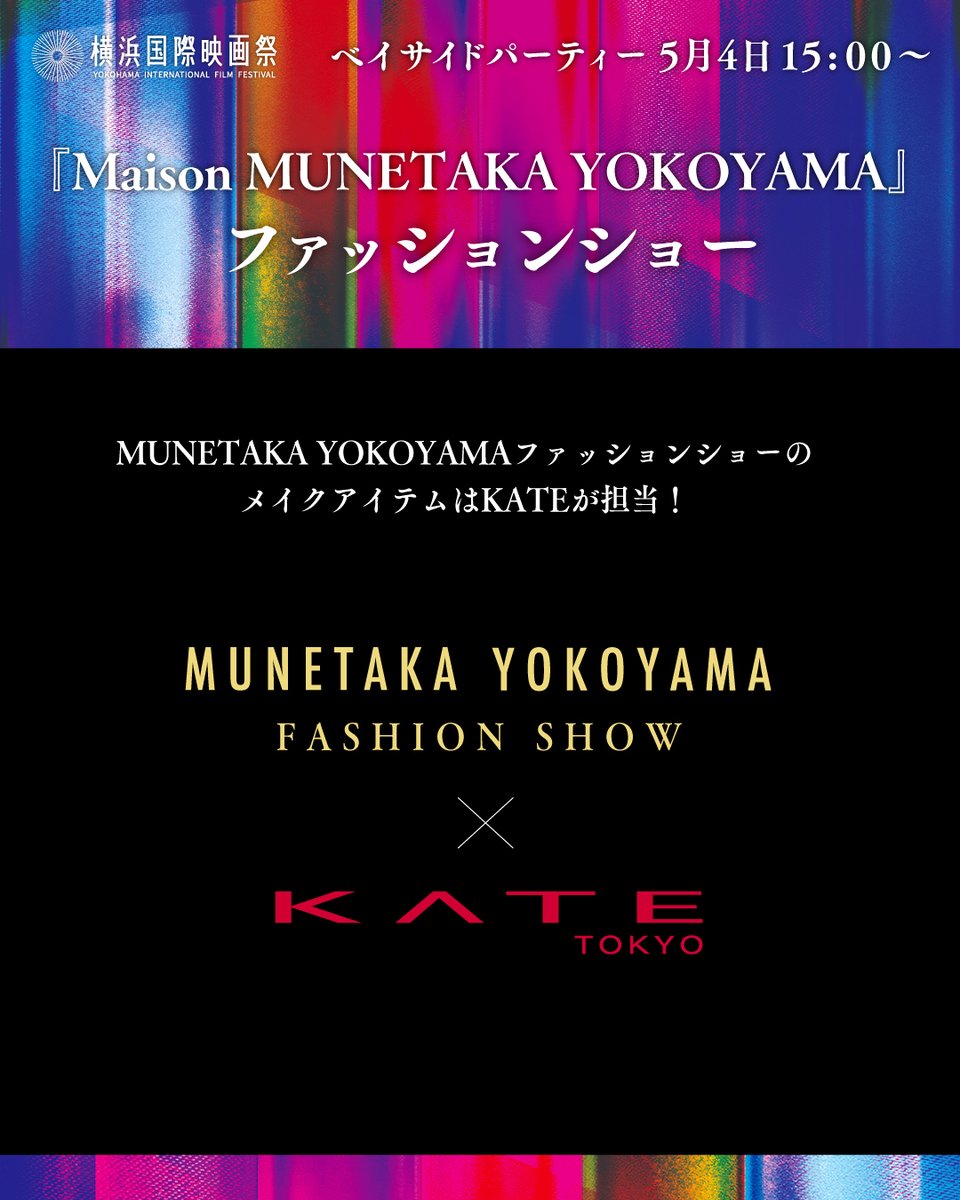 横浜国際映画祭｜YOKOHAMA INTERNATIONAL FILM FESTIVAL tweet media