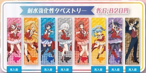 ゾンビランドサガEXPO】 ＜ 再入荷情報＞ 完売しておりました下記画像