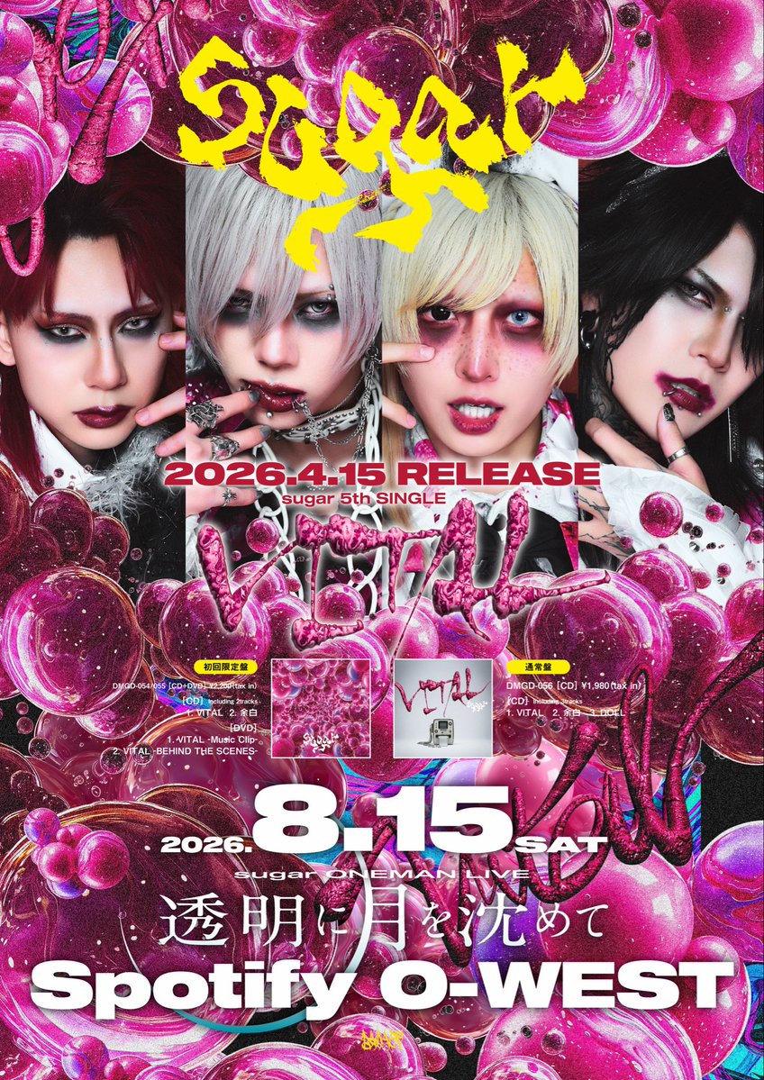_sugar_officiaI's tweet image. ◤◢◤ sugar  ◢◤◢

˗ˏˋ NEXT sugar INSTORE EVENT!!! ˊˎ˗

2026.4.15 RELEASE！
5th SINGLE『VITAL』

🗓4/15(水) 19:00~
📍Like an Edison東京本店

｢VITAL｣発売記念企画 &amp;amp; 4ショット撮影会
※諭吉の参加はございません

🎞️MV SPOT
↳youtu.be/AERezfCtPw0

#sugar
#DAMAGE