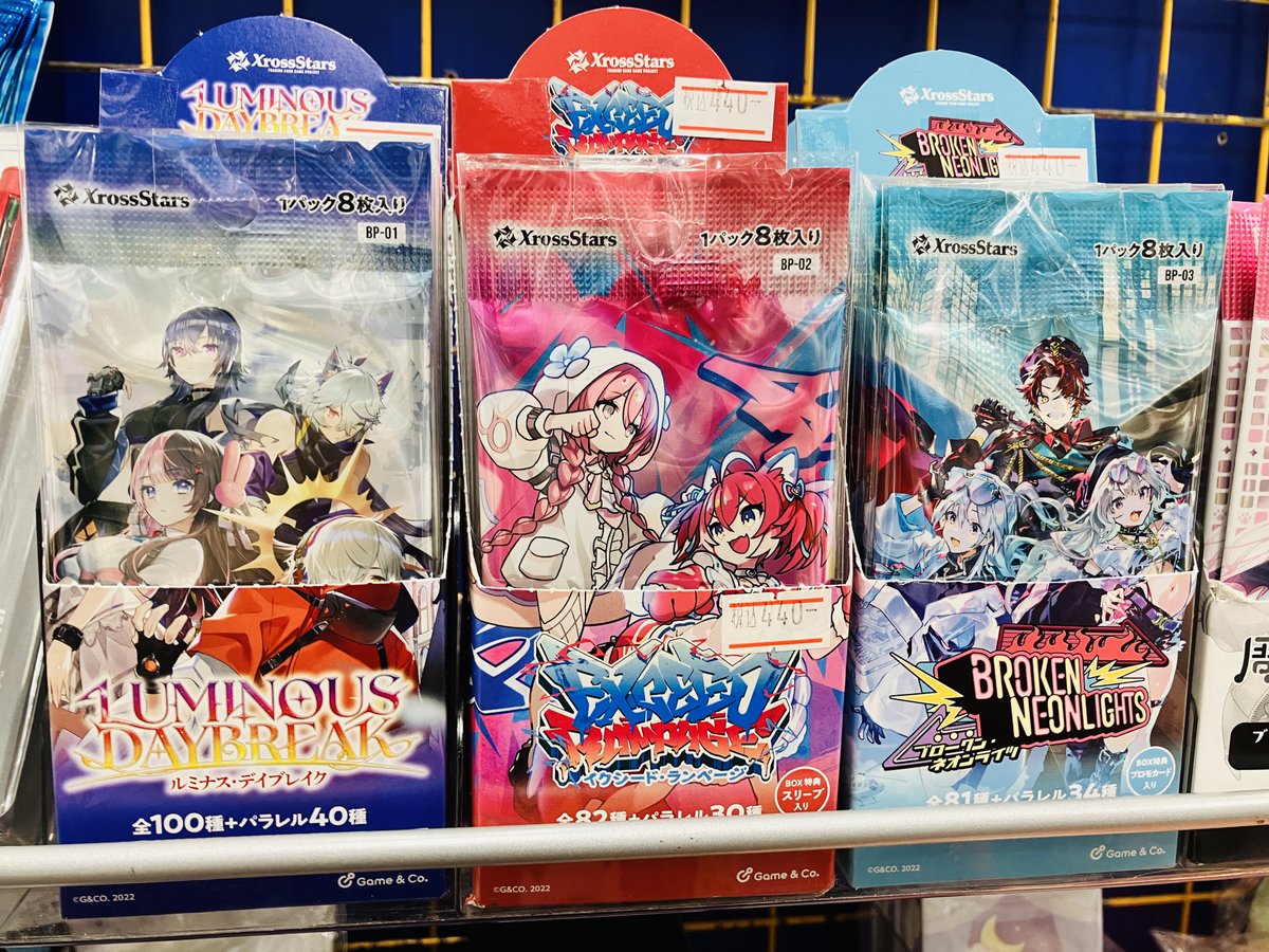TCG情報】 「Xross Stars」ブースターパックより、 お品切れしており