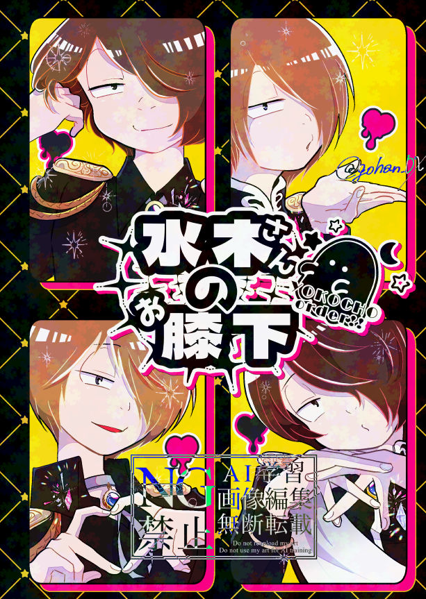 このどさくさに紛れて（なぜどさくさに紛れて…）脱稿しました ...