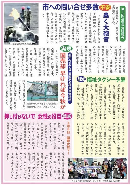 かなみつ理恵（金光りえ） tweet media