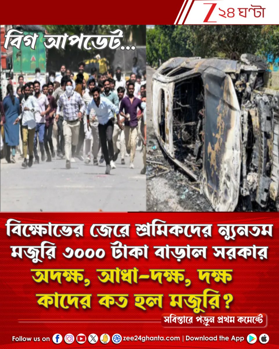 Zee24Ghanta's tweet image. শ্রমিক হিংসায় পাক মদত?

বিস্ফোরক দাবি...

পড়ুন সবিস্তারে: tiny.cc/xut1101 

#workers #WorkersProtest
#wages #hike #noidacity #Zee24Ghanta