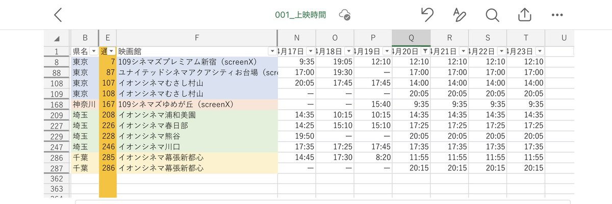 うらら＠左足養生中 tweet media