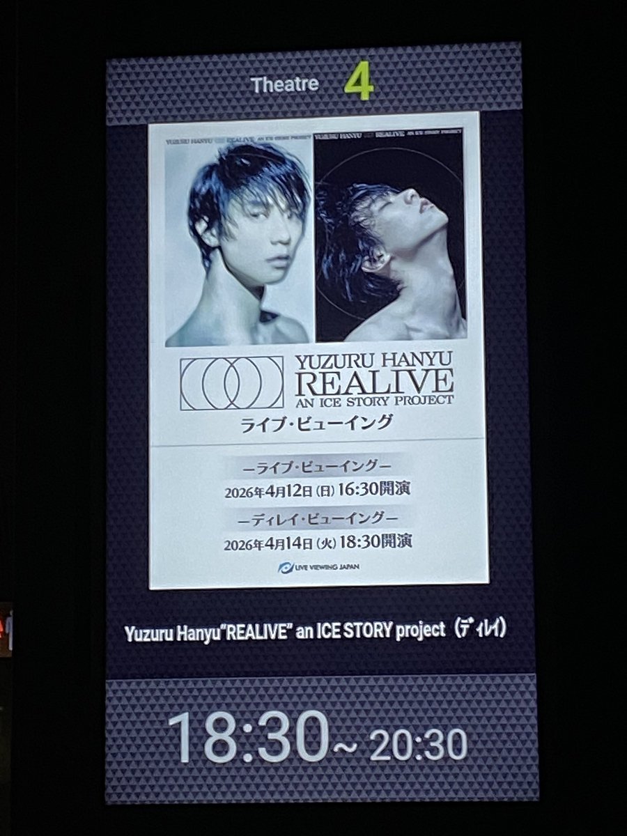 lime_mint_lime's tweet photo. 内容を全く追わずにやって来ましたディレイビューイング⛸️わくわく💕
 #REALIVE https://t.co/FNKuRuDp4L