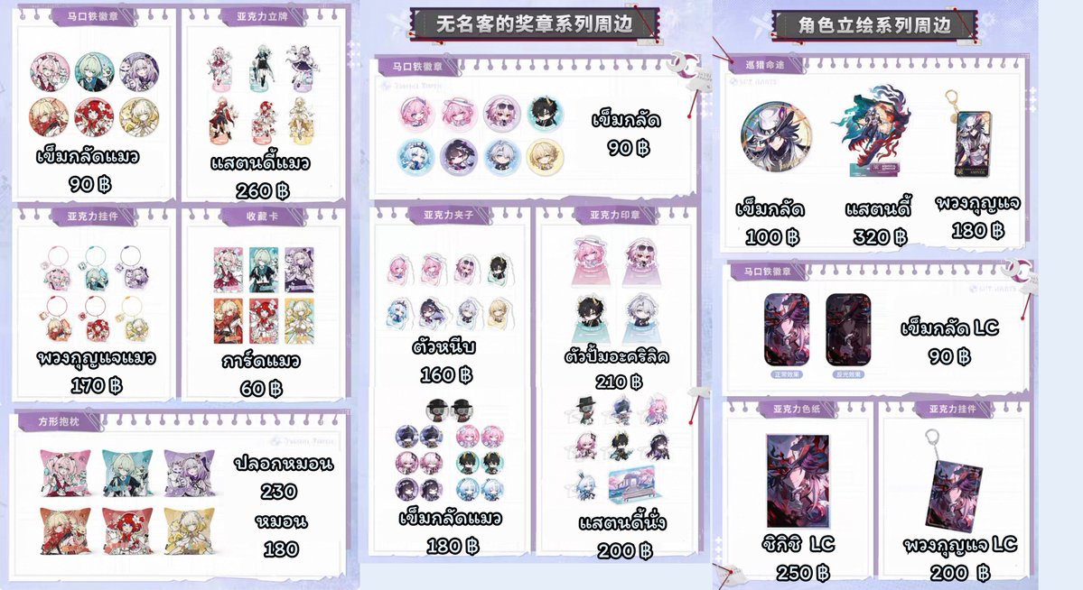 Shikari_Store รับพรีกู้ด tweet media