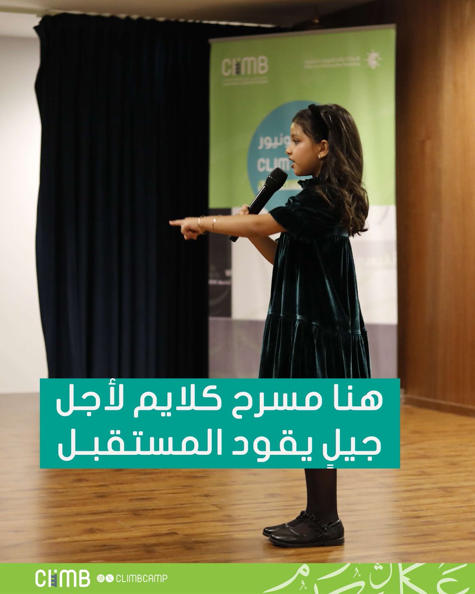 كلايم | CLIMB tweet media