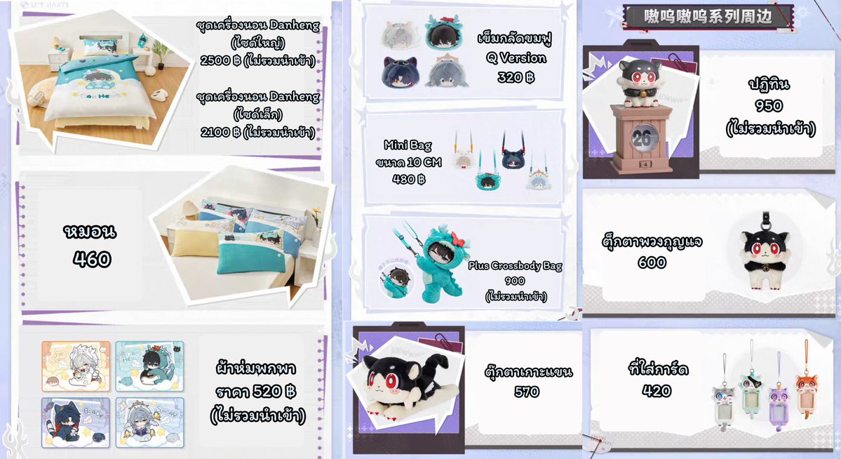 Shikari_Store รับพรีกู้ด tweet media