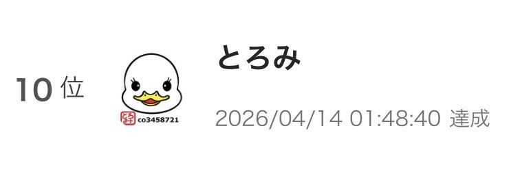 とろみ tweet media