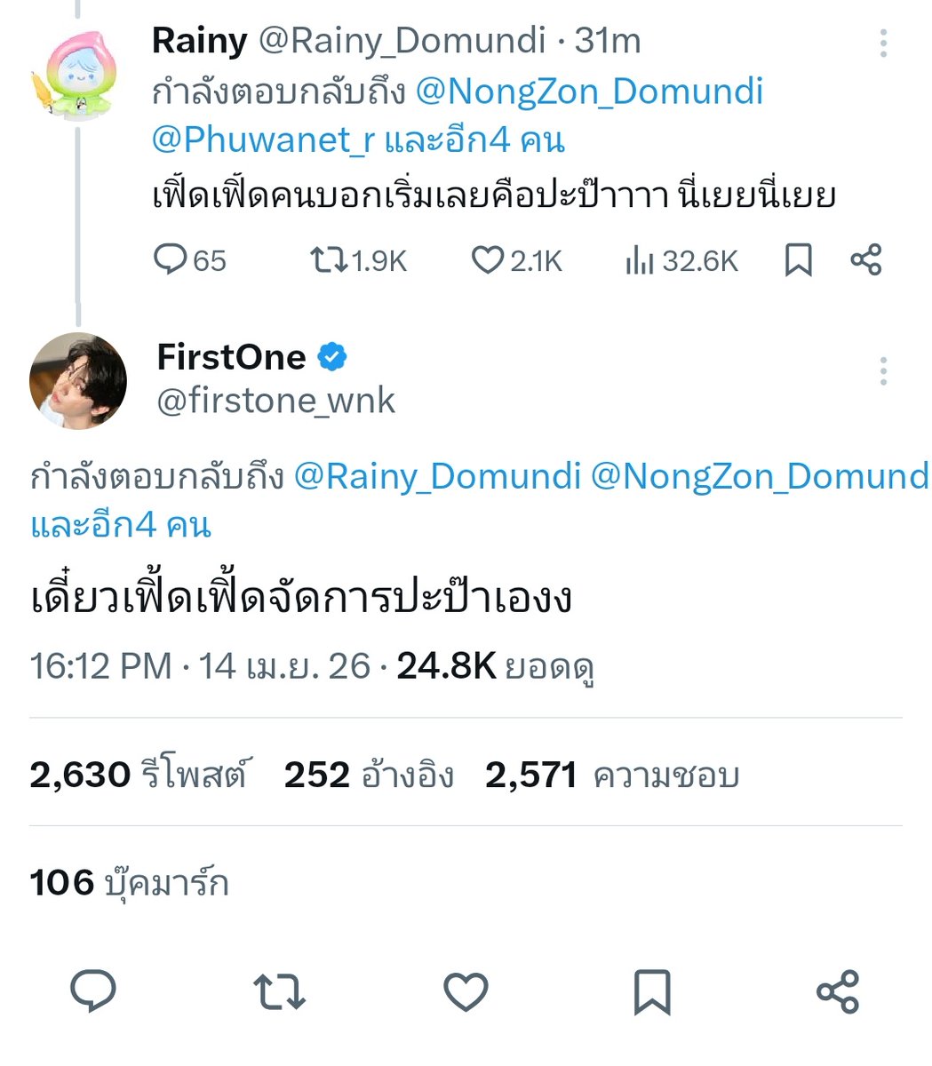 TLE OFFICIAL FANCLUB tweet media