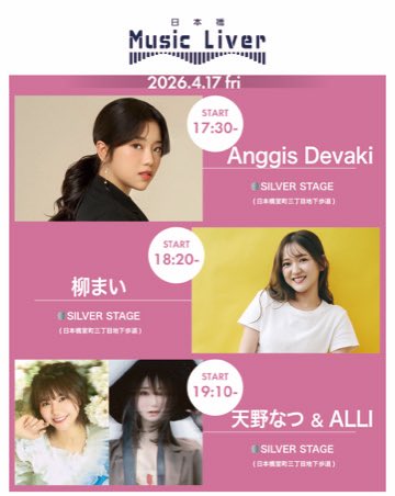 日本橋 Music Liver tweet media