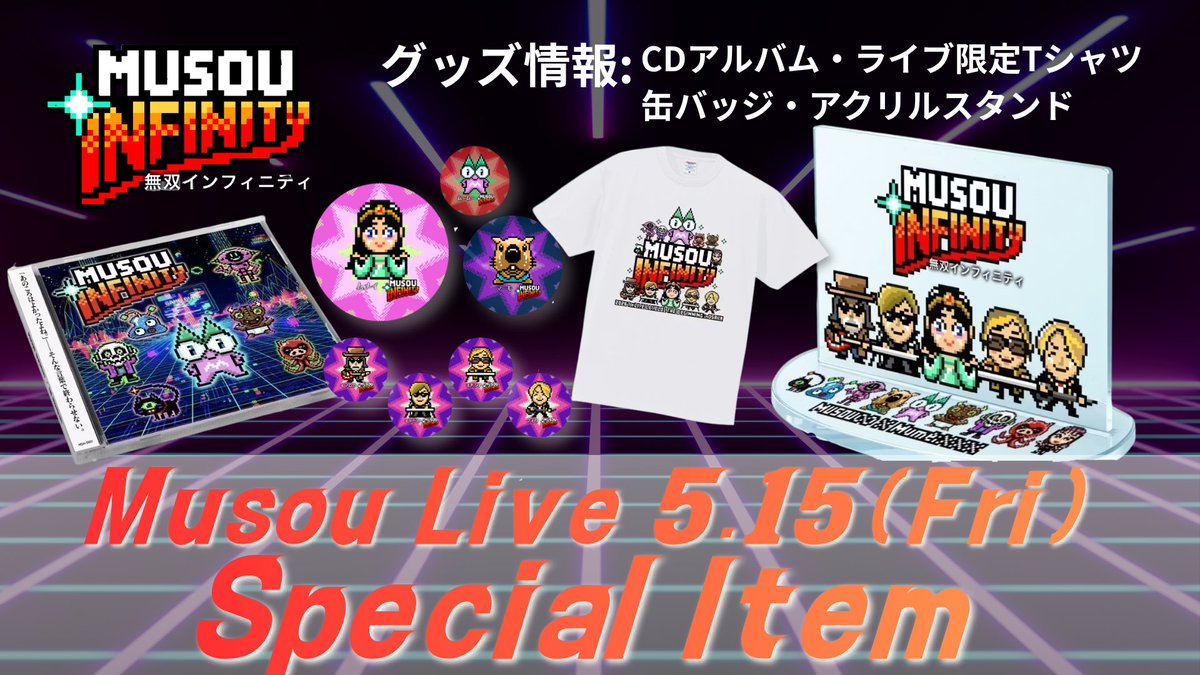 無双∞ Official / ムソウインフィニティ tweet media