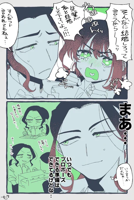 #Skeb

さぶすけぶリクエストありがとうございました!
リピートうれしいです🎶 