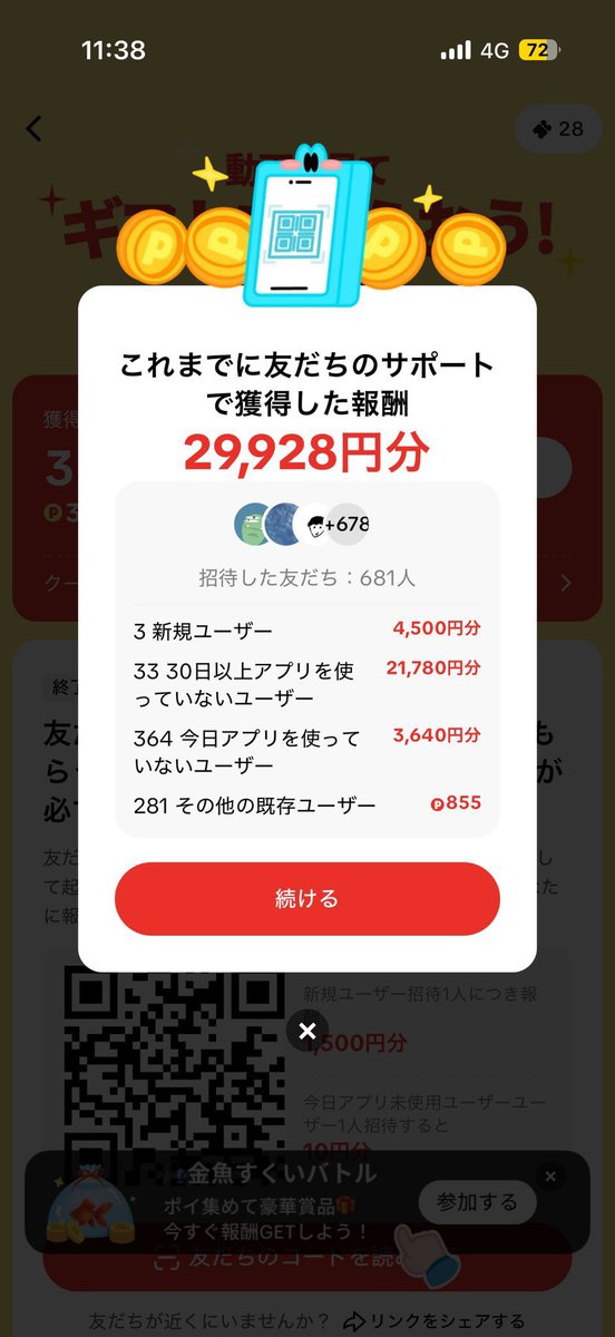 afi_ikumi's tweet photo. 💰副業初心者に大チャンス💰
TikTok LiteなんてXに
《テンプレート》をそのまんまコピペするだけでバズってそこにリンク🔗を貼るだけで1件660〜8050円の収益出ます
作業時間は毎日5分のコピペで日給約6万円いけましたw
知りたい人はフォロリツと
リプに「いくみ」でDMにて配布🤑
👇2.3枚目今日の収益👇 https://t.co/fxn7bDjuwf