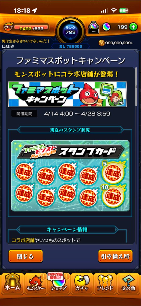 daisukewww01's tweet photo. 暇人だな…
#ファミマスポット https://t.co/CrEYWHdnVm