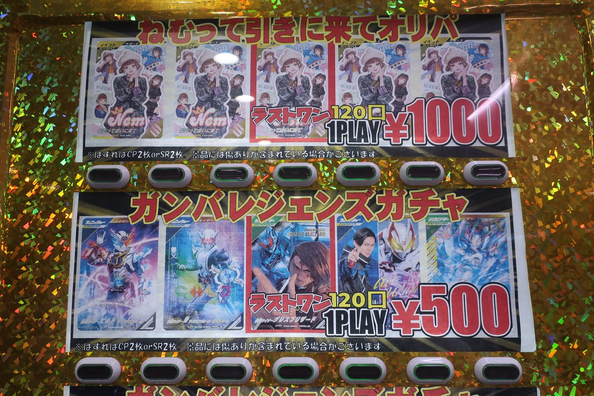 【仮面ライダー専門店】おたちゅう。秋葉原3号店 tweet media