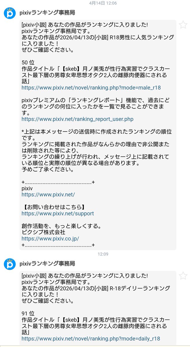 西洋蜜蜂@skeb執筆中 tweet media