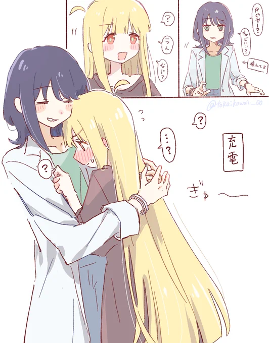かぐいろ 離れてくれない 