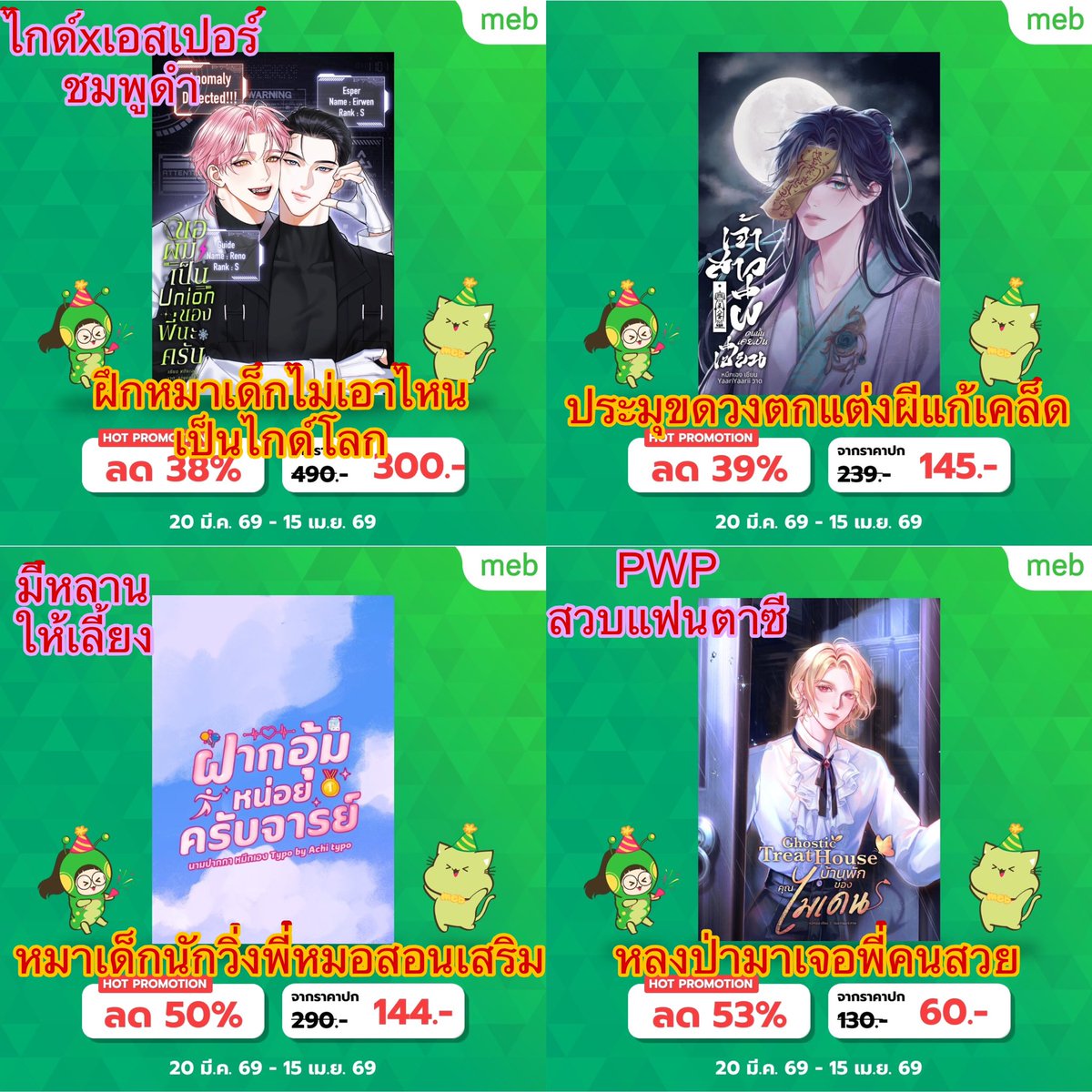 หมึกเอง🐙✨ tweet media