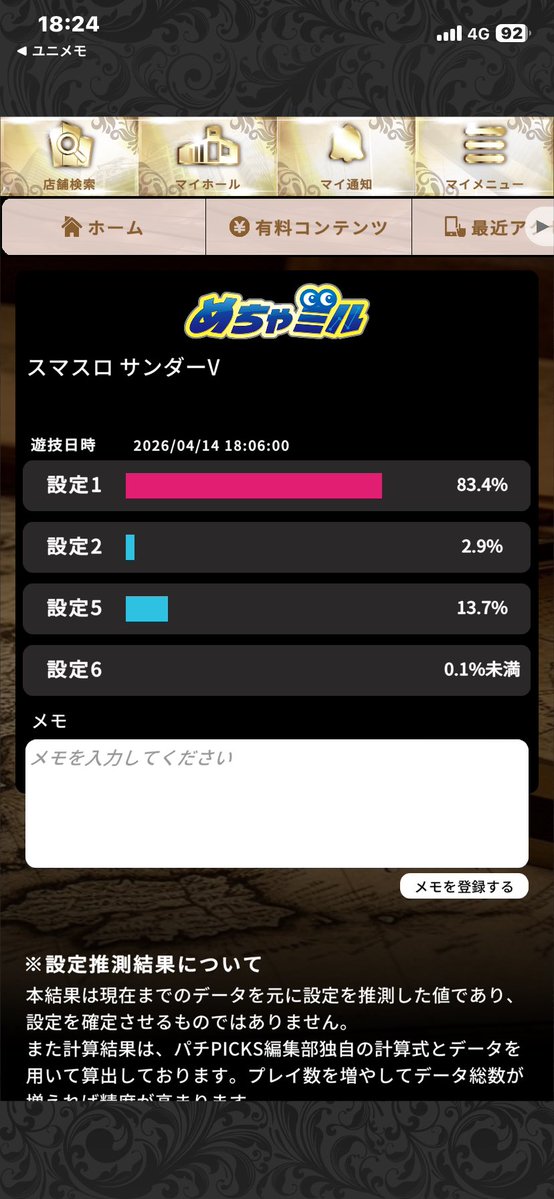 ベホイミちゃん tweet media