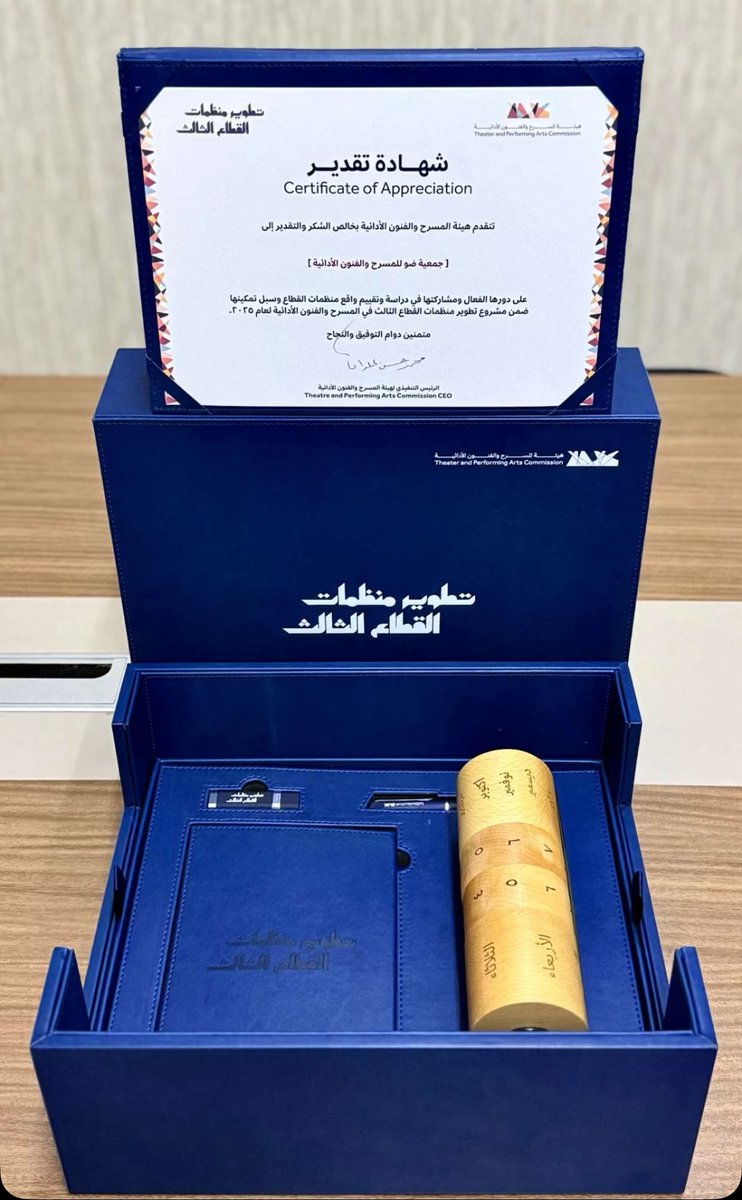 جمعية ضو للمسرح والفنون الأدائية tweet media