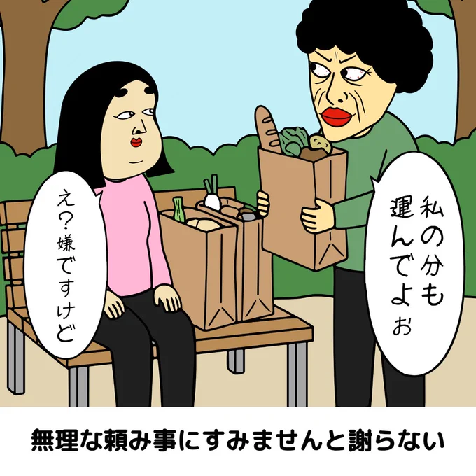 舐められない方法あるある 