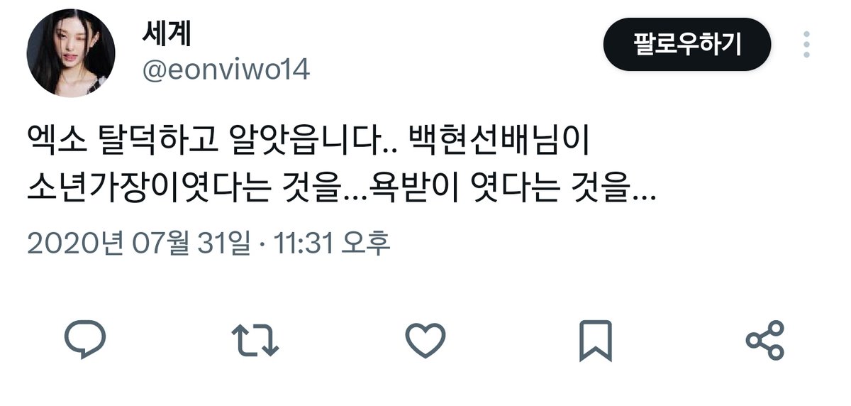 온갖 피해란 피해 ㅇㅈㄹ  ㅂㅌ이랑 싸울때 지최애 쏙빼고 ㅂㅎ솔로 커리어 들이대면서 방패막이하고
엑쏘 망했다소리 들을때 소년가장 ㅂㅎ이라는 말이 왜 나왔을까요
뭐 이말도.. ㅂㅎ패던 악개들이 존나 긁혔지만
