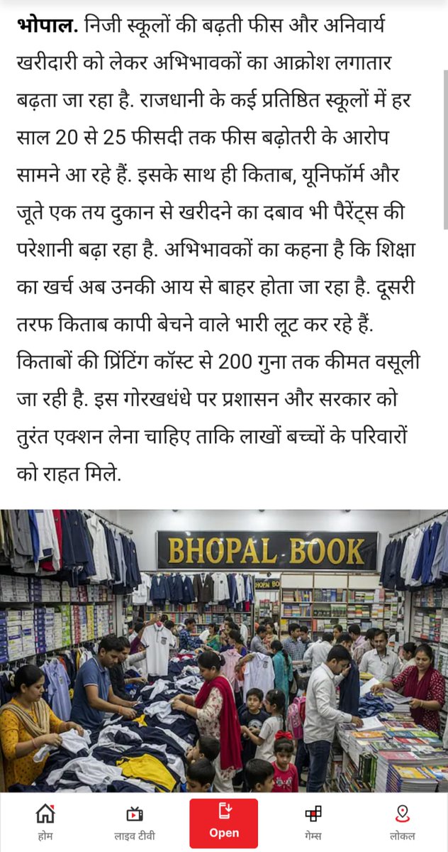 Mrth01012000's tweet photo. देश में #एकसमानशिक्षानीति निजी व सरकारी स्कूलों पर एकसमान रूप से लागू हो।इससे हर वर्ष किताबें खरीदने का बोझ कम व पर्यावरण की रक्षा भी होगी.शिक्षाक्षेत्र में दोहरे मानदंड अनैतिकता के परिचायक हैं।
@EduMinOfIndia @dpradhanbjp @narendramodi @myogiadityanath
#OneNationOneEducation https://t.co/GEU08g6zcB