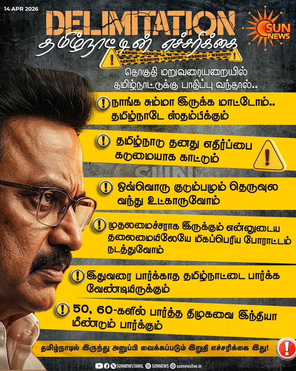 Abdul Malik - தமிழ்நாட்டை தலைகுனிய விடமாட்டேன் tweet media