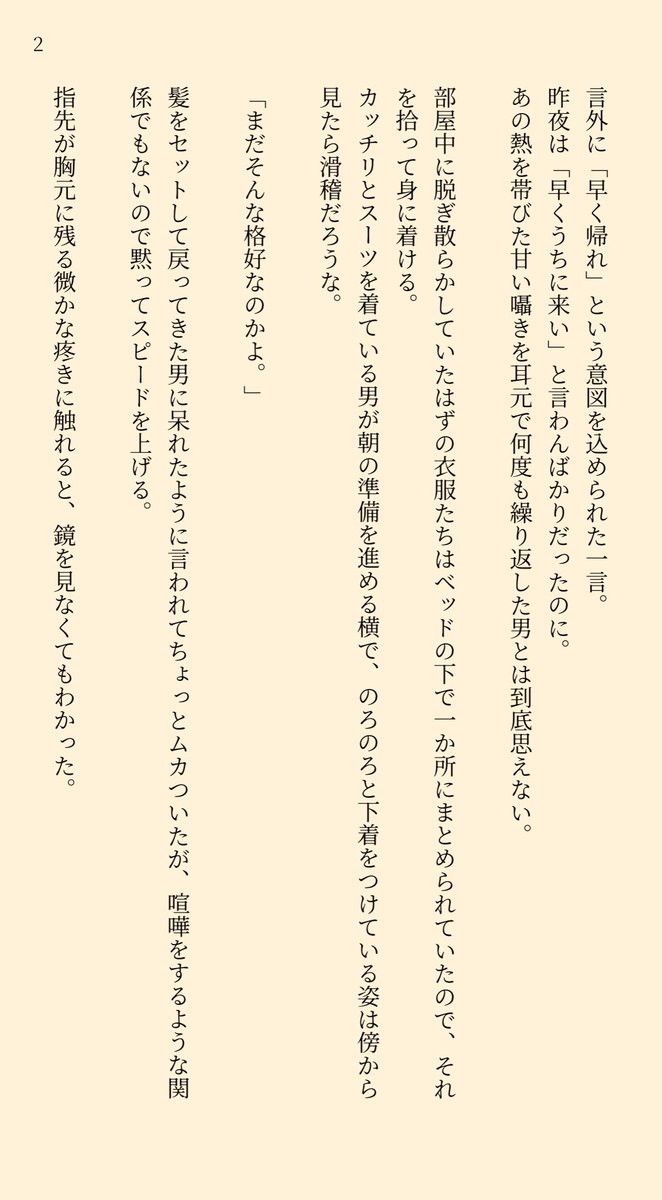 マベ助 tweet media