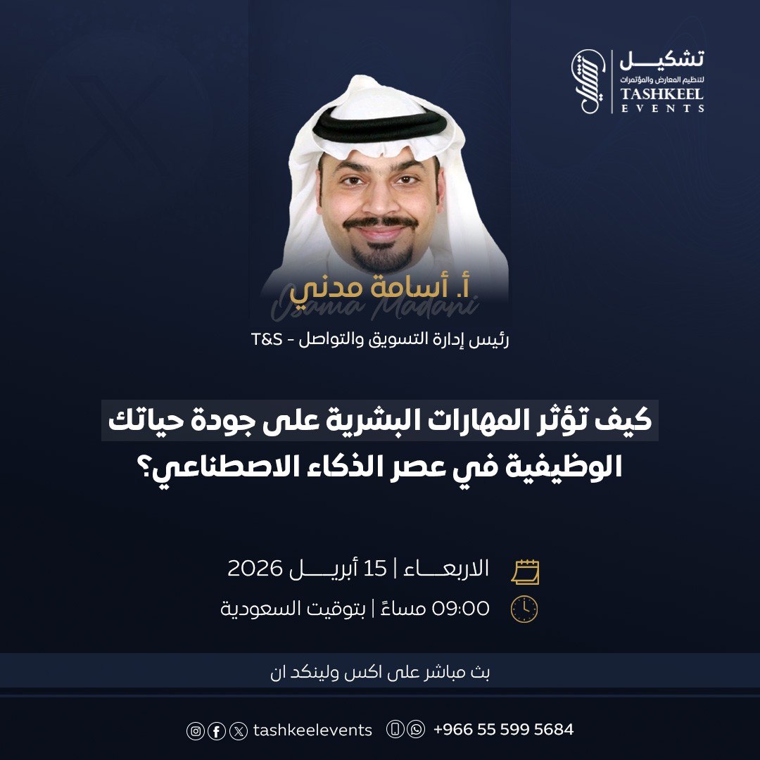 Tashkeel Events tweet media