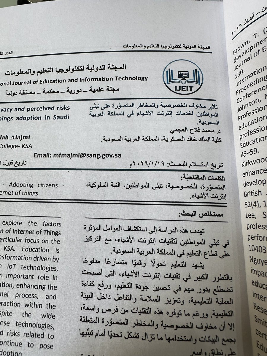 المجلة الدولية لتكنولوجيا التعليم والمعلومات tweet media