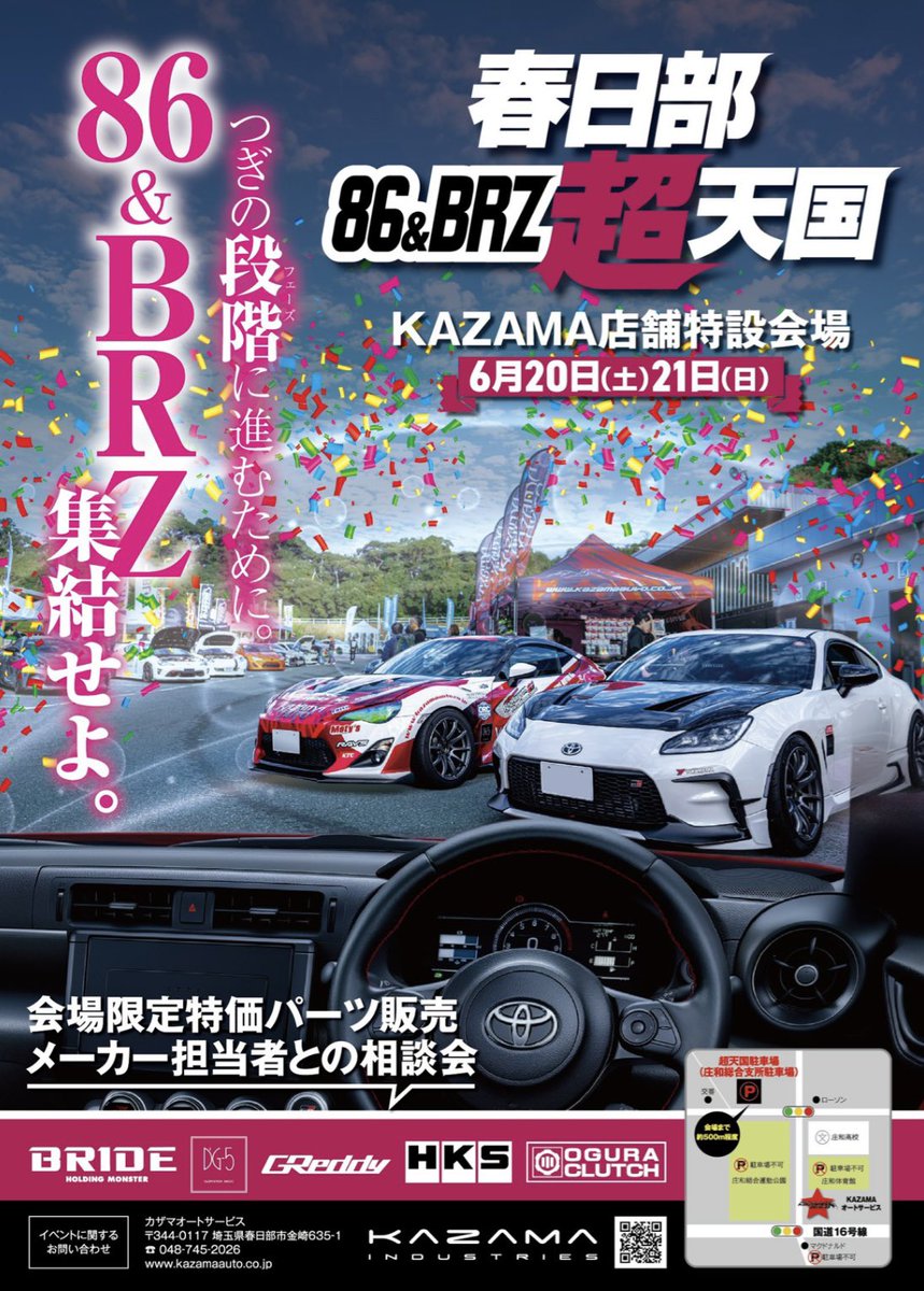 風間 俊治 (kazama Industries ) tweet media