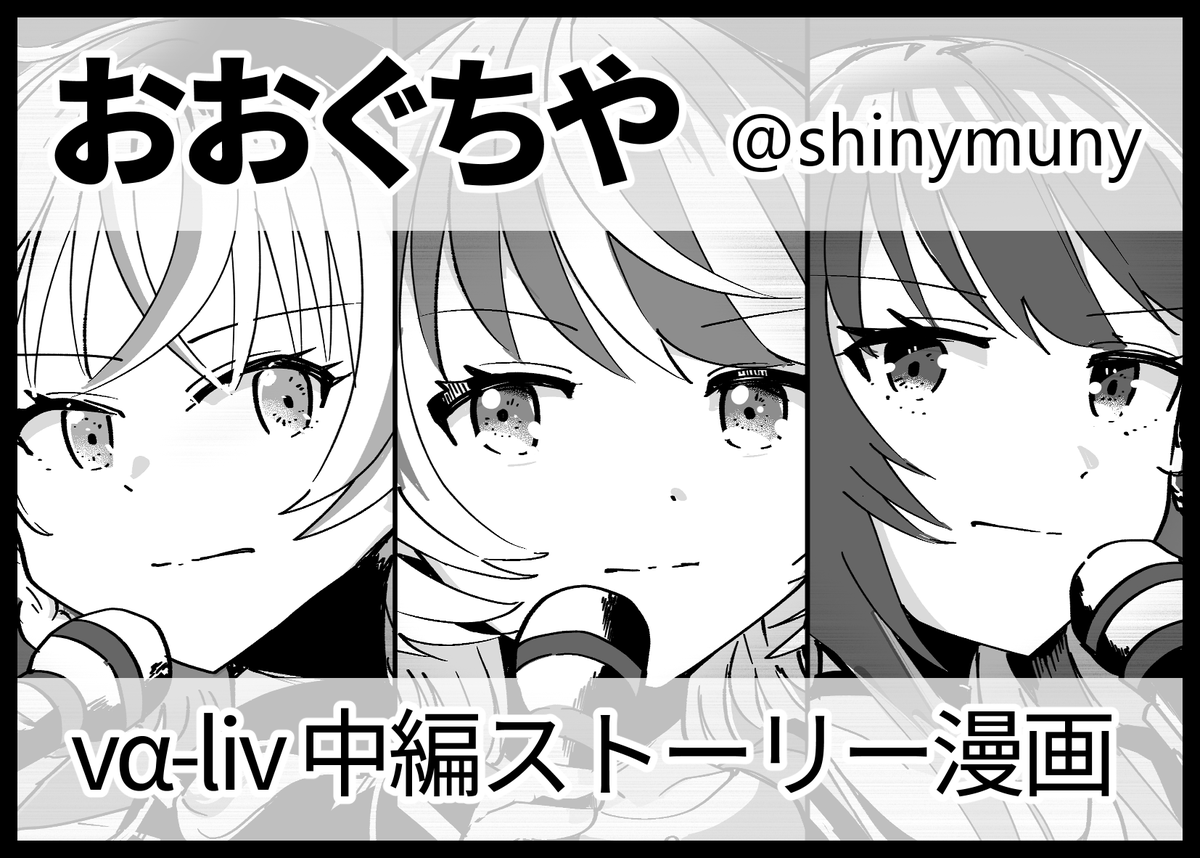 大口むにゃむにゃ/アイマス tweet media