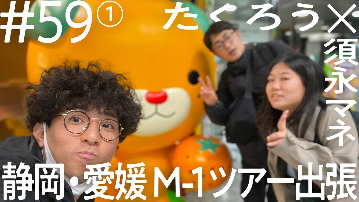 BSよしもと tweet media