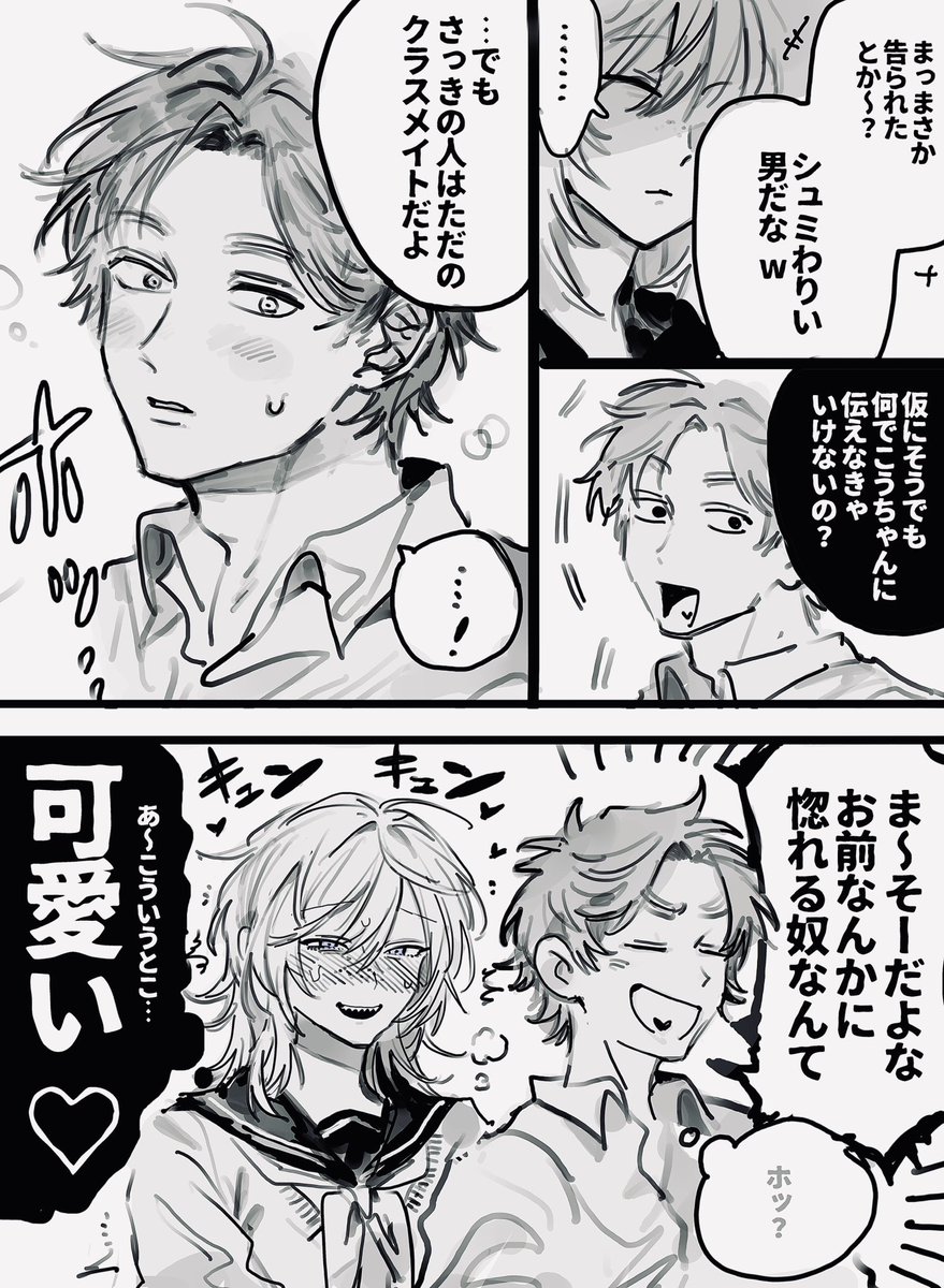 おーにじょうろく🧷歪みの虜①巻発売 tweet media