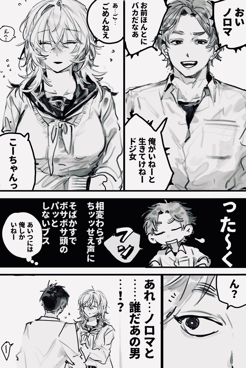 おーにじょうろく🧷歪みの虜①巻発売 tweet media