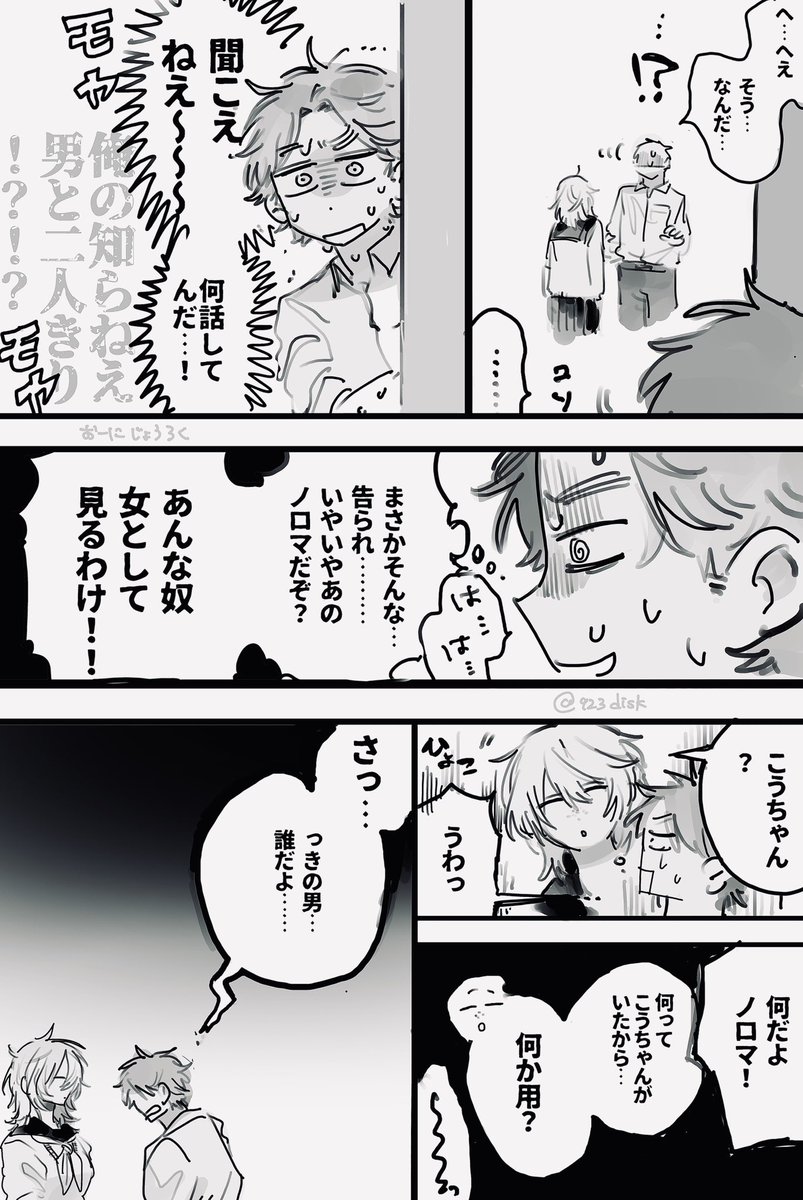 おーにじょうろく🧷歪みの虜①巻発売 tweet media