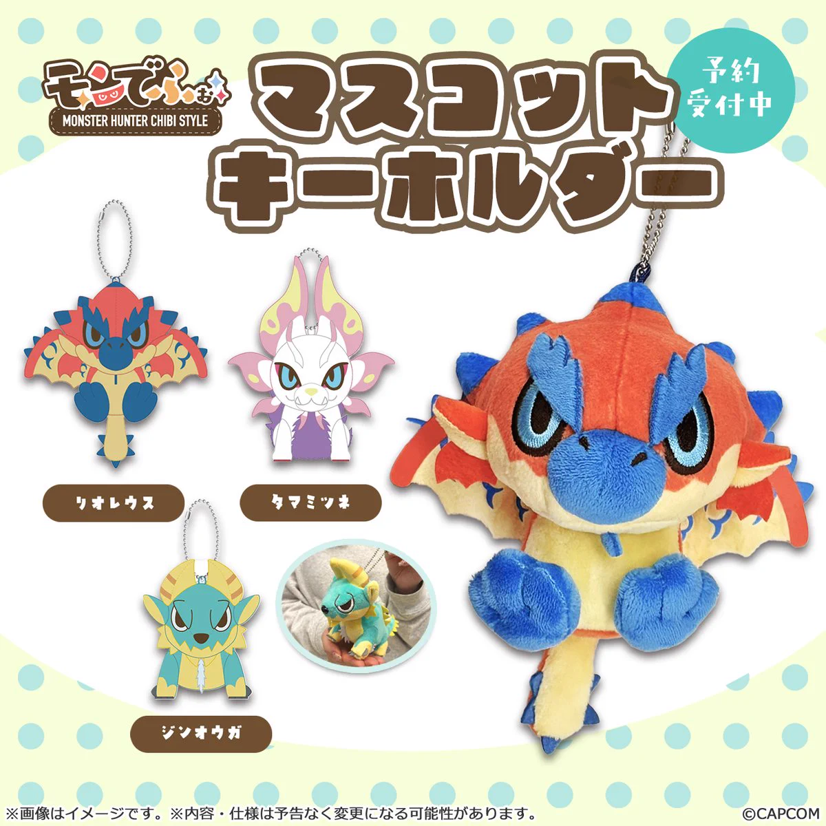 モンスターハンター ミニ マスコット ストラップ 22点セット HF2wwT0asAM5efs?format=webp&