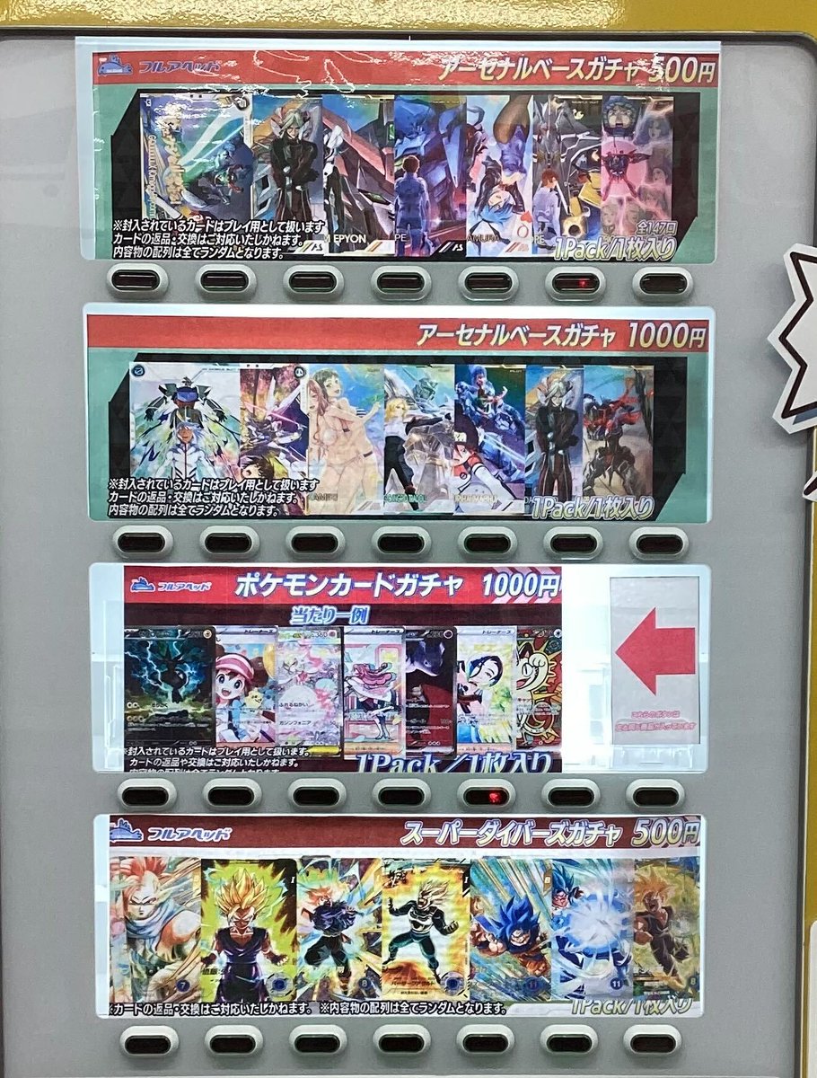 フルアヘッド大阪日本橋店 tweet media