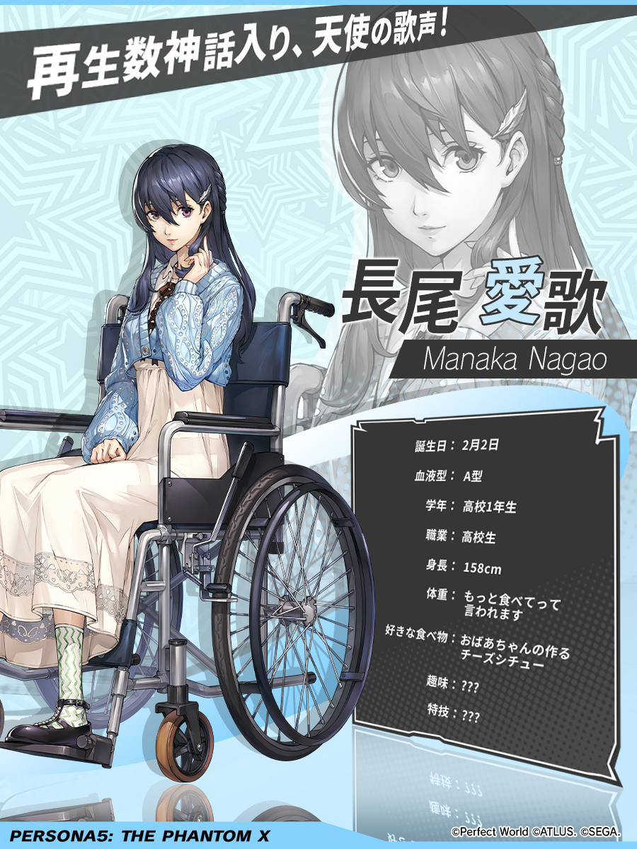 【P5X公式】ペルソナ５: The Phantom X tweet media