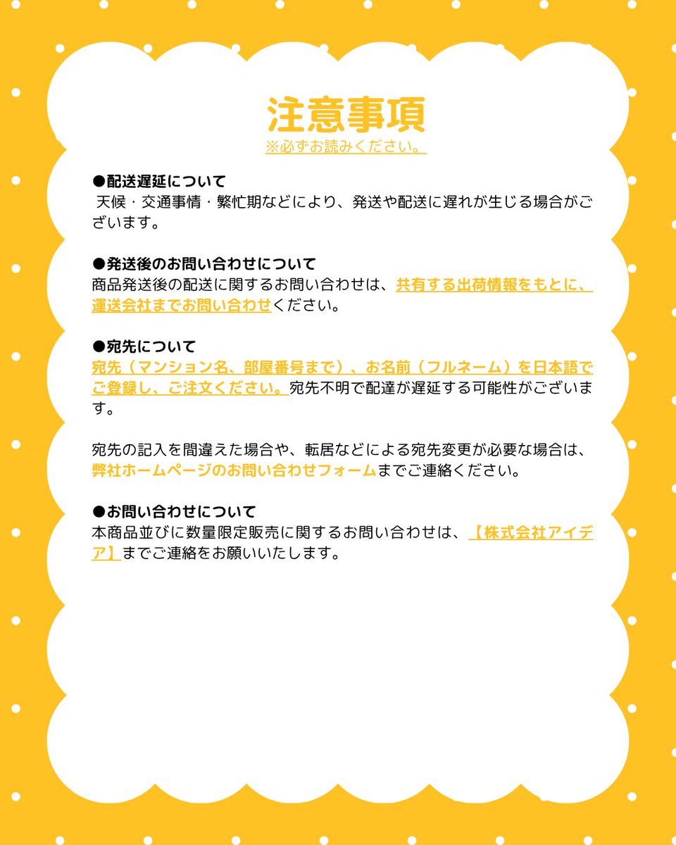 株式会社アイデア│ぷくジェリ受注販売実施中💖 tweet media