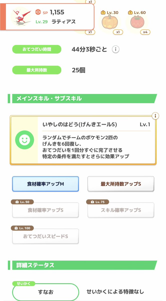 たまひろ@ポケスリ tweet media