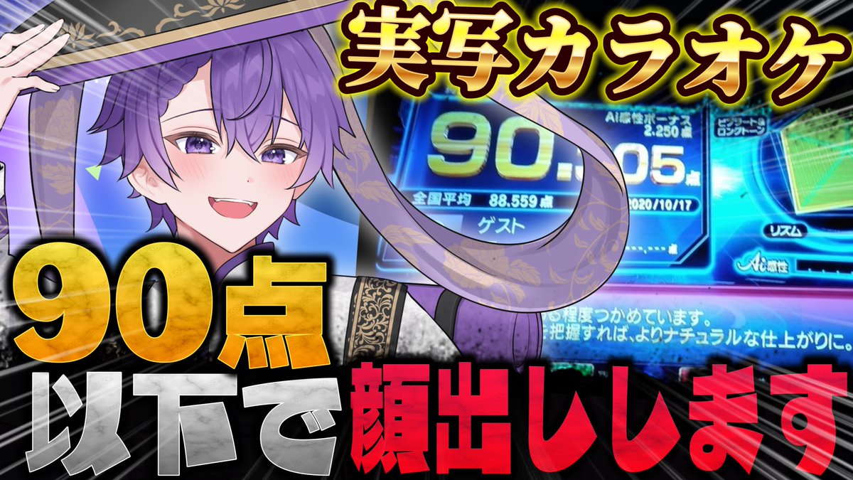 coa_stpr9's tweet image. ／✦━━━━✦＼
        配信告知
＼✦━━━━✦／

PCが壊れたので...
実写カラオケで90点以下で顔出し🎙

⏰本日21:00～22:30まで⏰

『こあ』復帰後"初配信"です...
僕の事少しでも応援してくれてる人

絶対来てください❕💜
※録画は絶対に残しません

#STPRBOYS #STPR #拡散希望