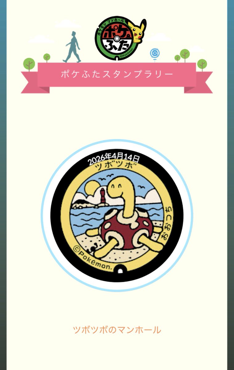 Pokémon GO 神魔ちゃん tweet media